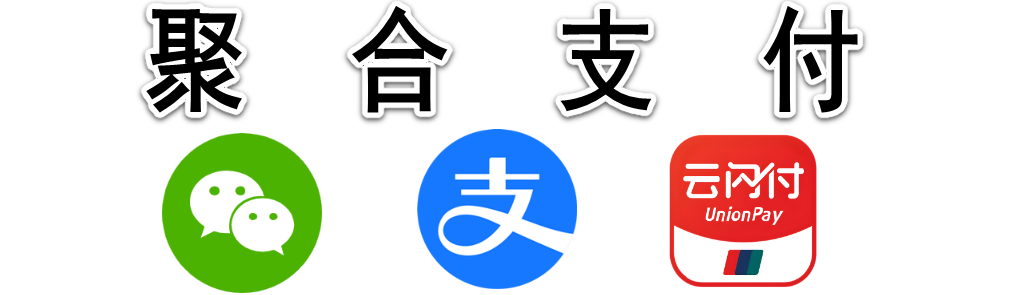 收钱吧